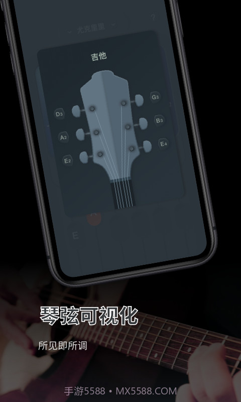 调音器大师截图4