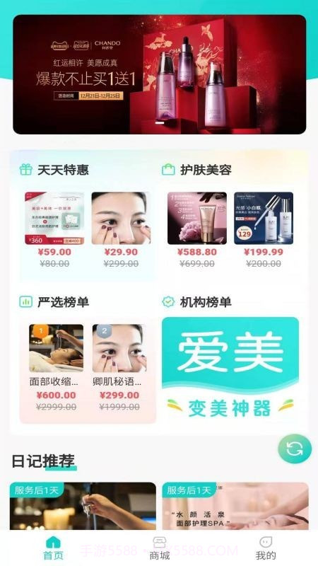 爱美截图4 爱美截图4