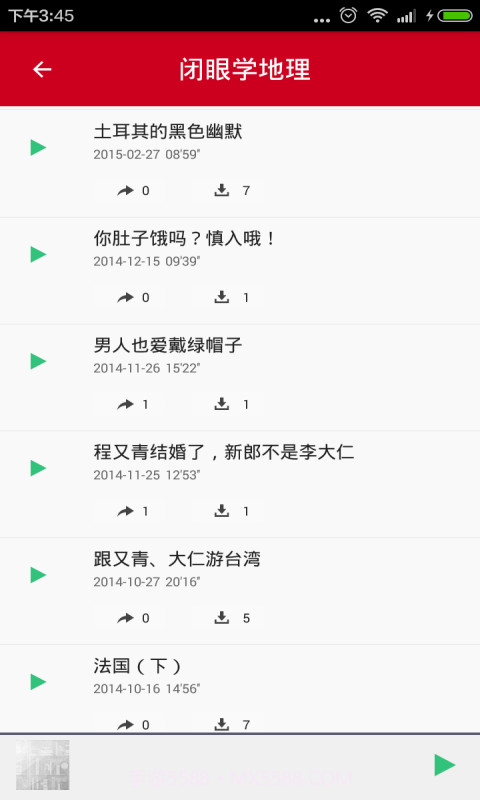 中国国家地理截图1