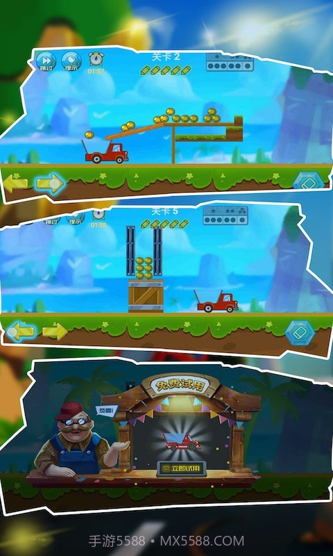 卡车拉矿暴富截图5