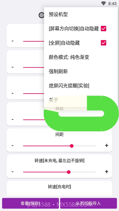 EnergyRing电量指示环截图4