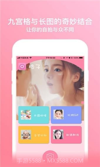 像素格子APP截图2