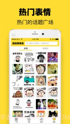 头像表情鸭截图2 头像表情鸭截图2