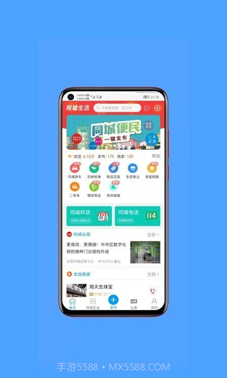 沐雪同城截图1 沐雪同城截图1