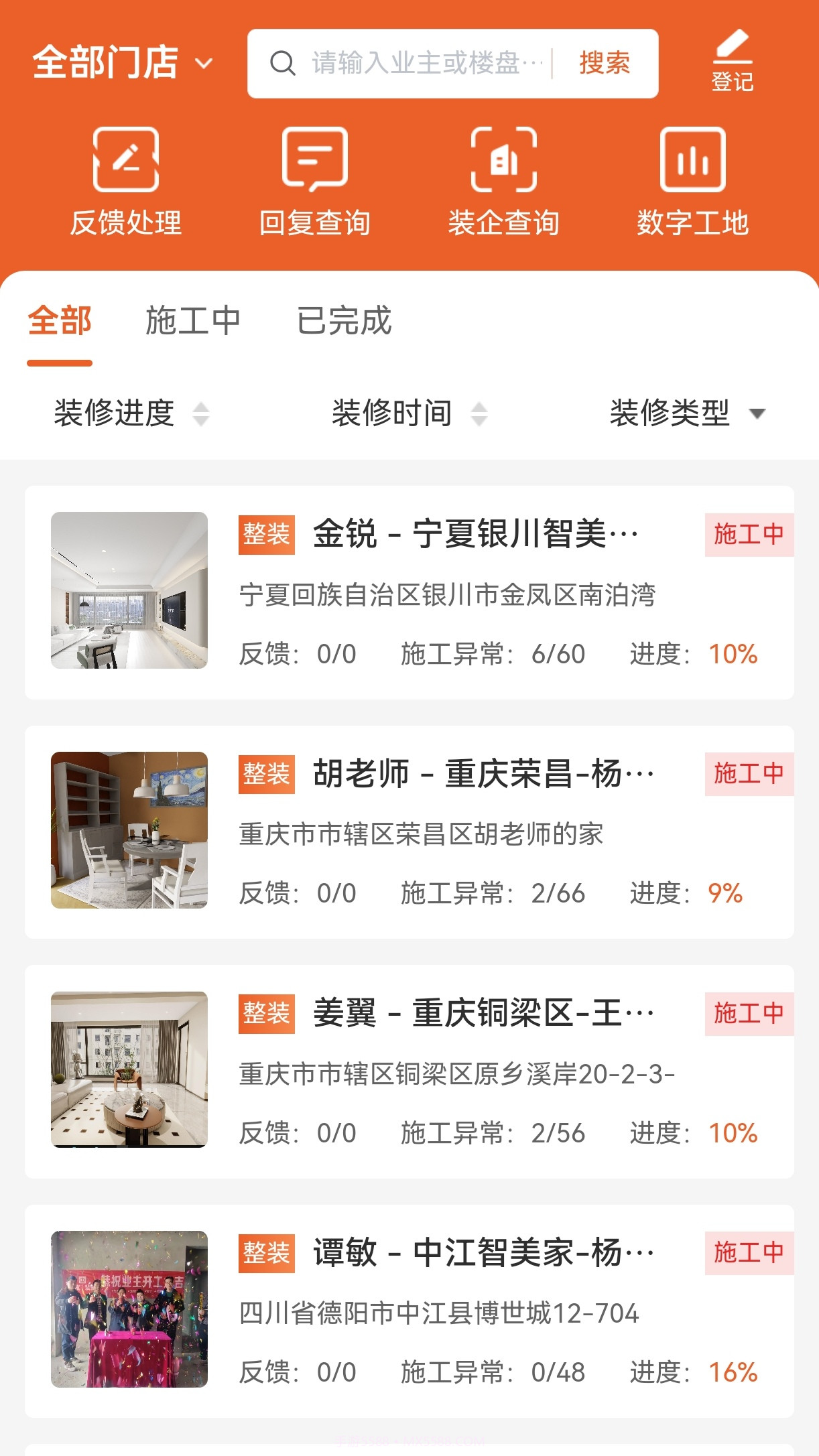 亚度数字整装截图1 亚度数字整装截图1