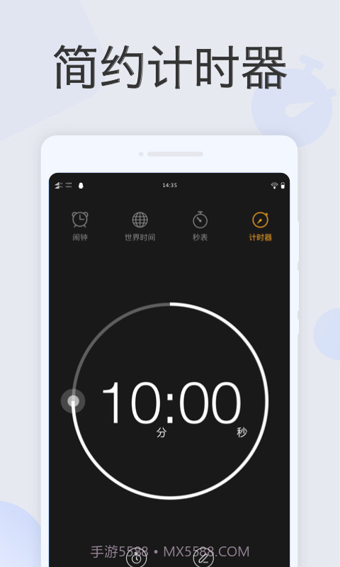 叮咚闹钟截图2 叮咚闹钟截图2