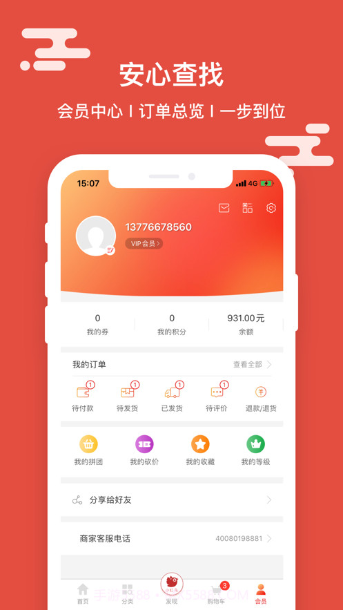 小红鸟优选截图4