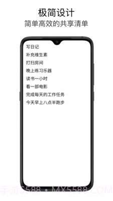 日记与待办截图1