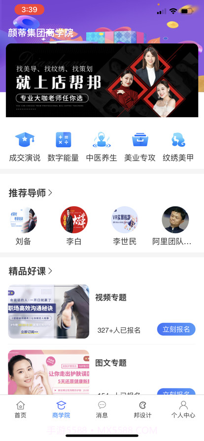 电帮邦截图2 电帮邦截图2