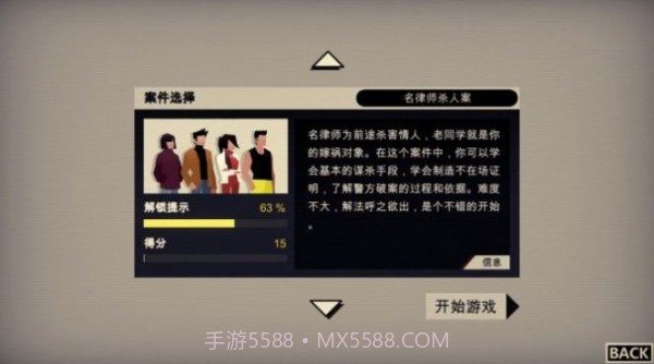 PerfectCrime截图2 PerfectCrime截图2