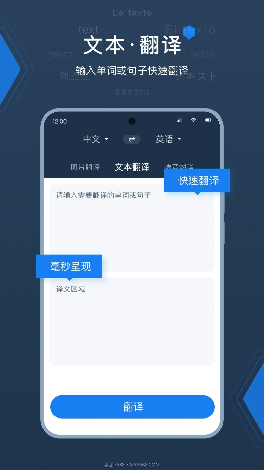 deepL拍照翻译截图3 deepL拍照翻译截图3