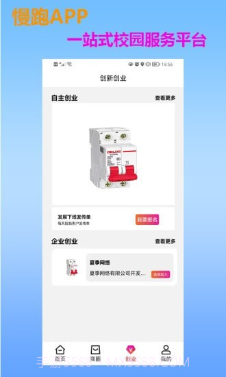 慢跑截图5 慢跑截图5