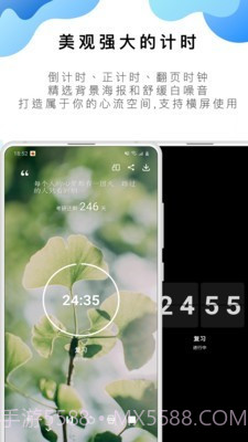 番茄ToDo截图2 番茄ToDo截图2