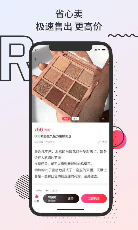 魔镜日记截图3 魔镜日记截图3