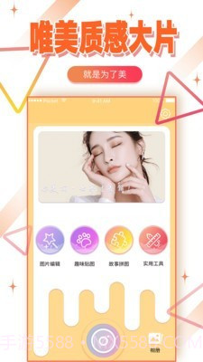 自拍美颜相机截图1 自拍美颜相机截图1