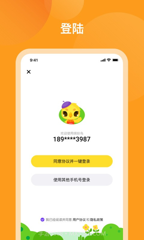 米小罗截图1 米小罗截图1