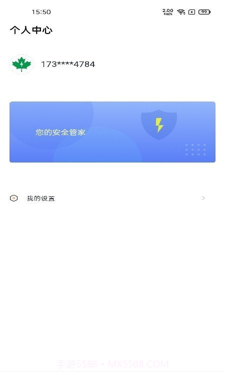 电丁丁环保用电截图2