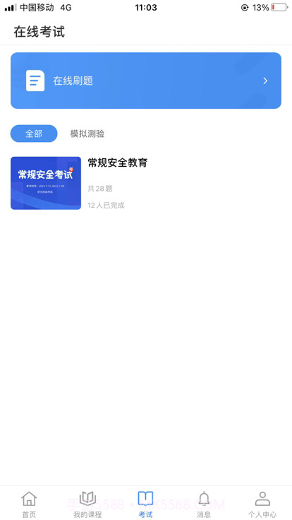 轩尔截图4 轩尔截图4