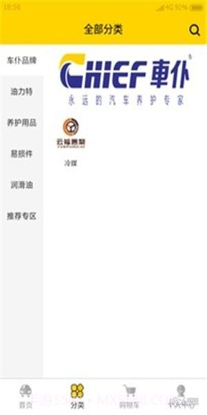 云福惠聚截图4 云福惠聚截图4