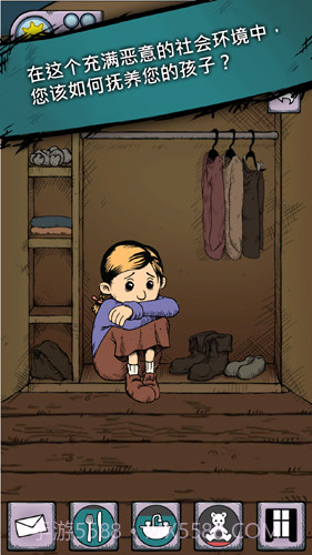 我的孩子:生命之源截图1 我的孩子:生命之源截图1