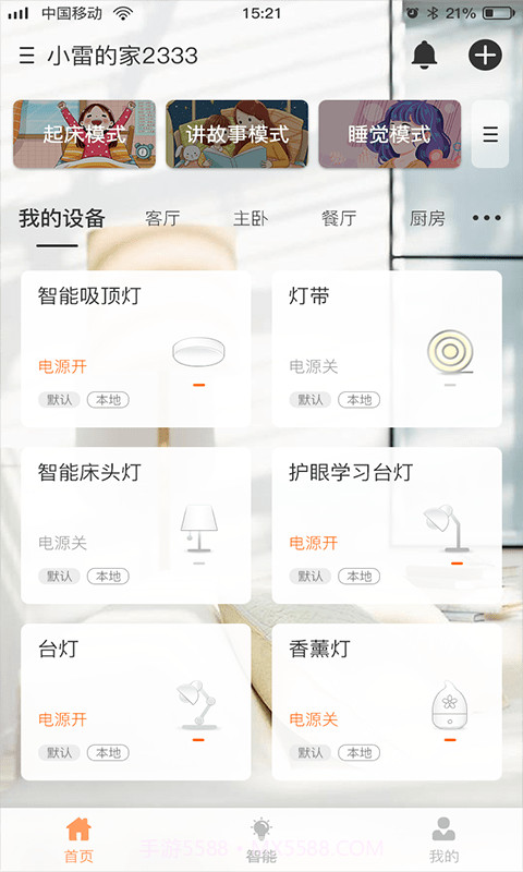 朗德万斯截图1 朗德万斯截图1