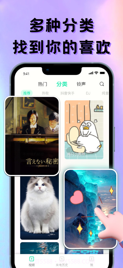 铃声截图3