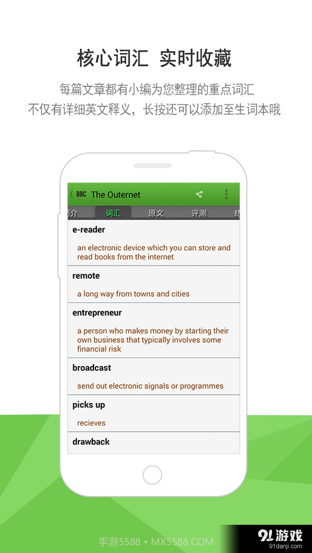 BBC六分钟英语截图4