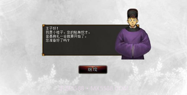 君成录截图2 君成录截图2