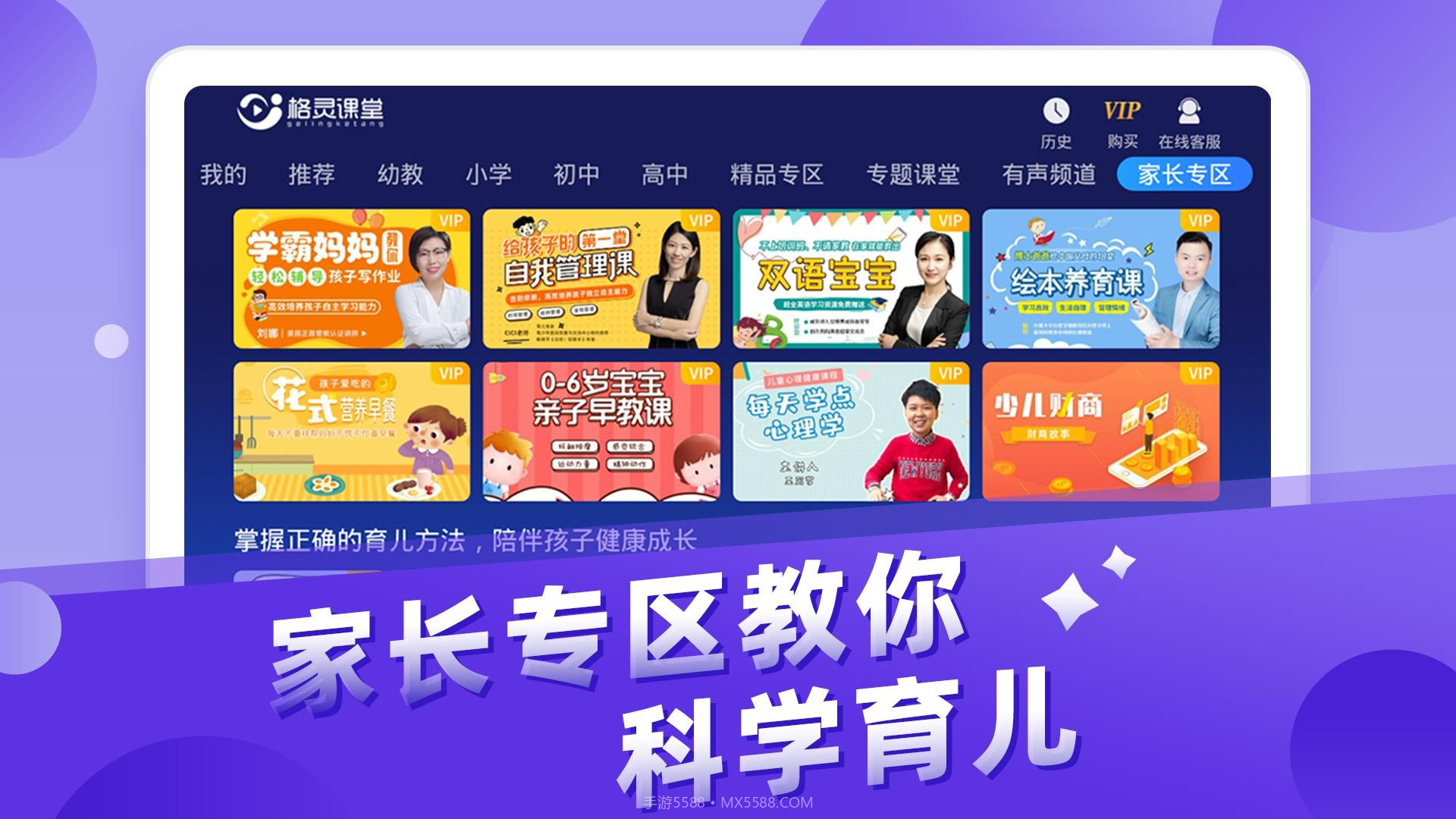 儿童故事城堡截图4