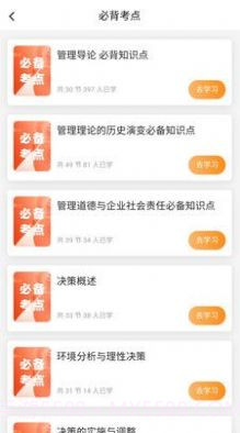 叮叮易考截图3 叮叮易考截图3