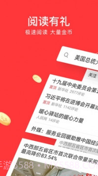 今日头条极速版2021最新版截图2