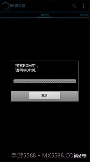 世嘉游戏模拟器截图2 世嘉游戏模拟器截图2