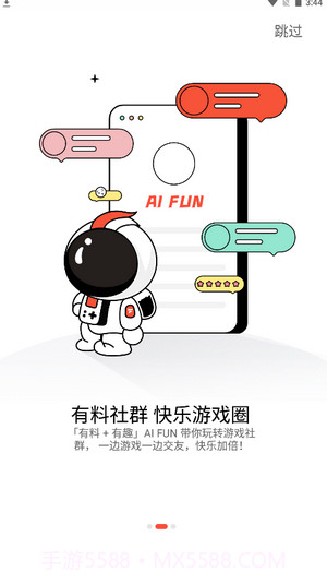 AIFUN截图2 AIFUN截图2