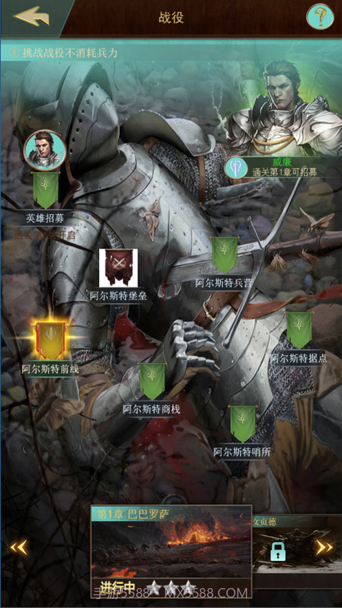 兵器纪元截图5 兵器纪元截图5