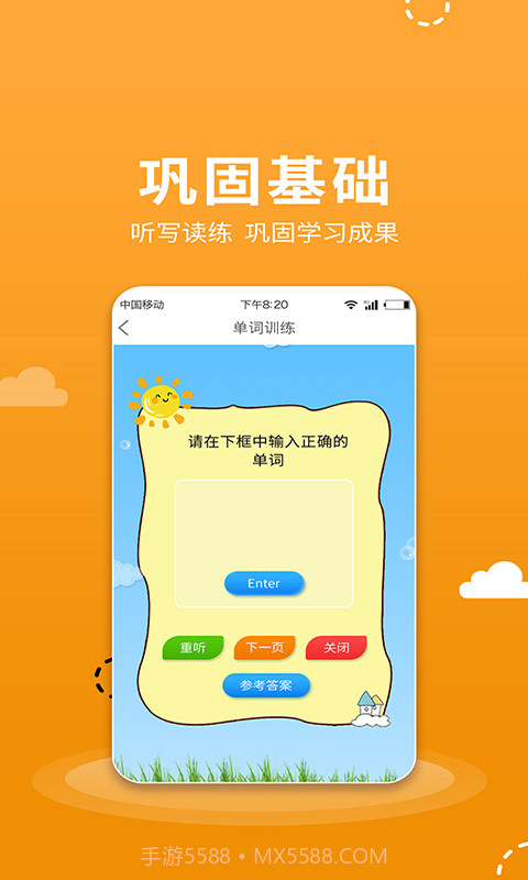 小学语数英点读v1.0.2截图1 小学语数英点读v1.0.2截图1