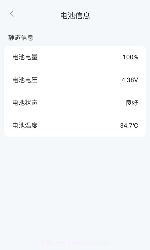 电池护士截图1 电池护士截图1