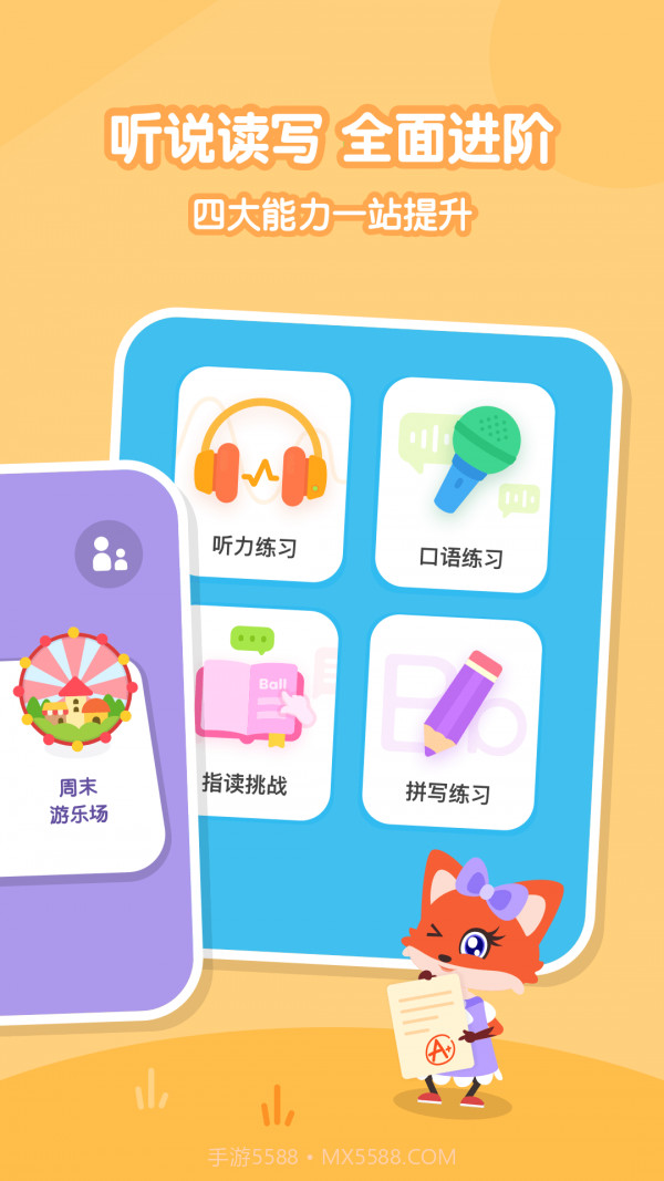 呱呱英语儿歌截图2