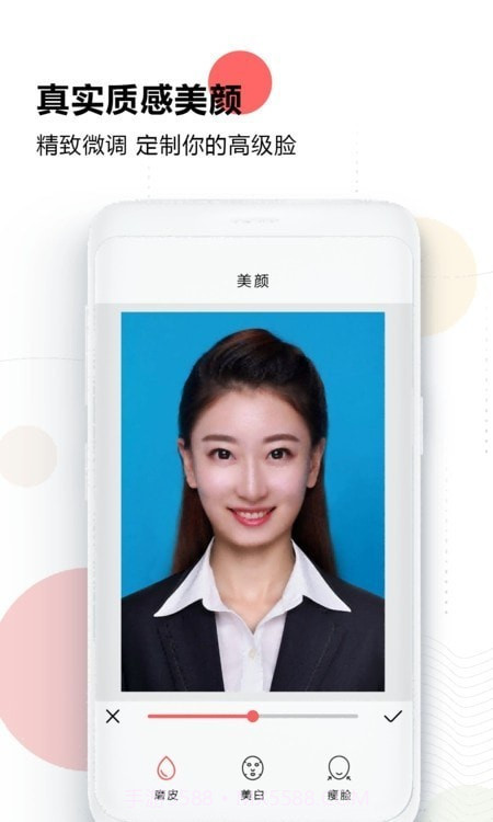 证件照最美研究院截图3 证件照最美研究院截图3