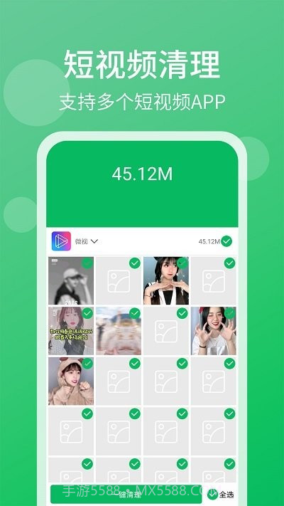 手机管家清理大师截图1 手机管家清理大师截图1