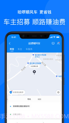 Hellobike截图4 Hellobike截图4