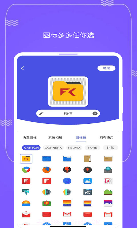 快捷图标 Quick Icon截图2 快捷图标 Quick Icon截图2