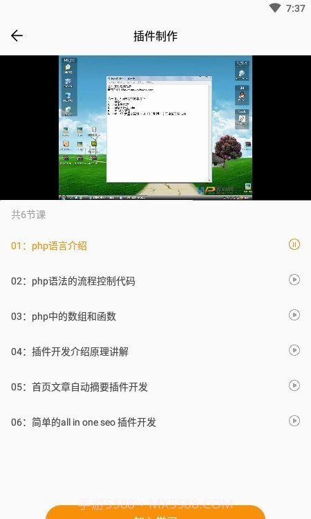 自建站教程截图3 自建站教程截图3