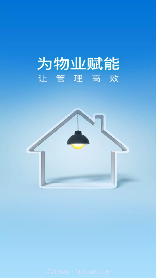 新丁管家截图1 新丁管家截图1