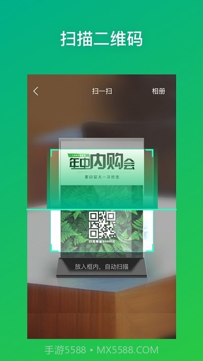 灵鹿二维码截图3 灵鹿二维码截图3