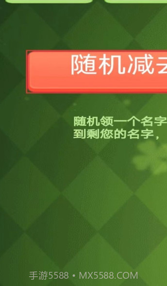 好运多点点截图2