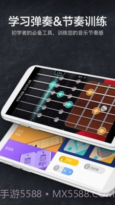 指尖吉他模拟器截图3 指尖吉他模拟器截图3
