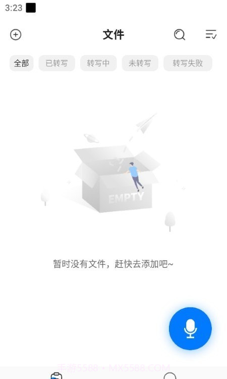 随声录音转文字截图4 随声录音转文字截图4