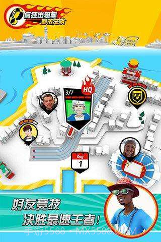 疯狂出租车截图2