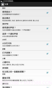 好时计划小闹钟截图3