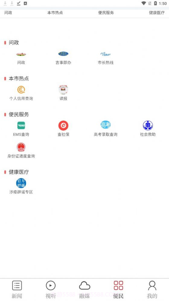 吉安号截图3